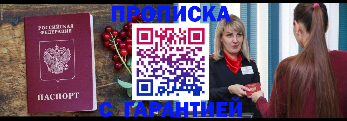 временная регистрация для школы в Нелидово