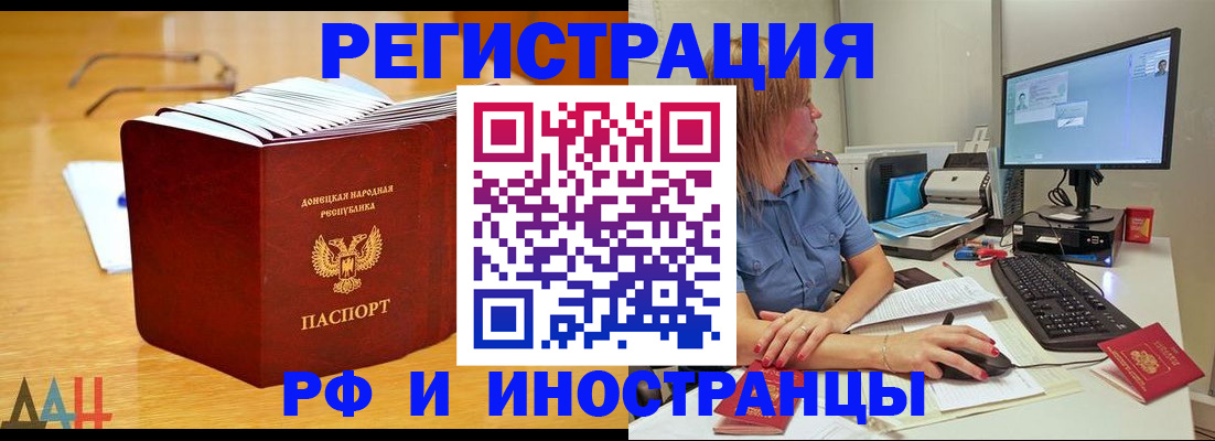 где прописаться в Нелидово