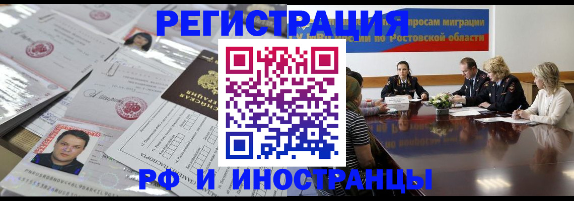 прописка 2025 в Нелидово